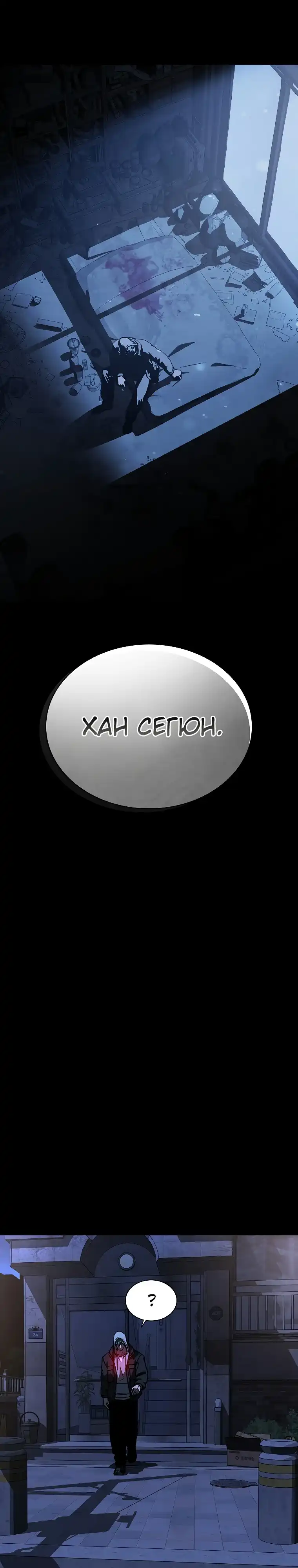 Страница 9 главы 27.00 - Вечер понедельника, чат