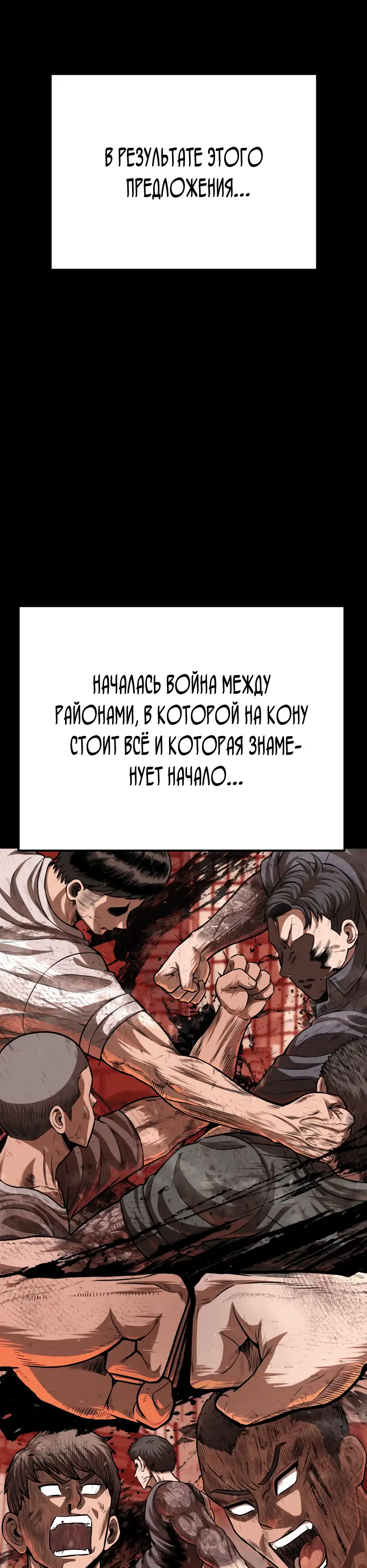 Страница 13 главы 1.00 - Война диких псов