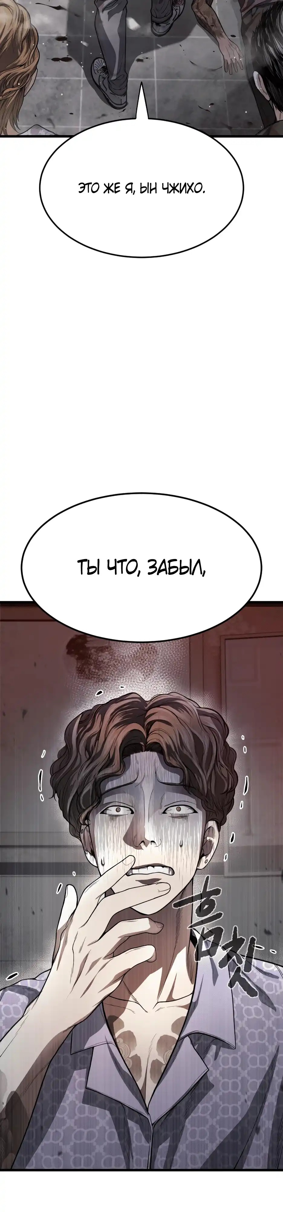 Страница 95 главы 1.00 - Война диких псов