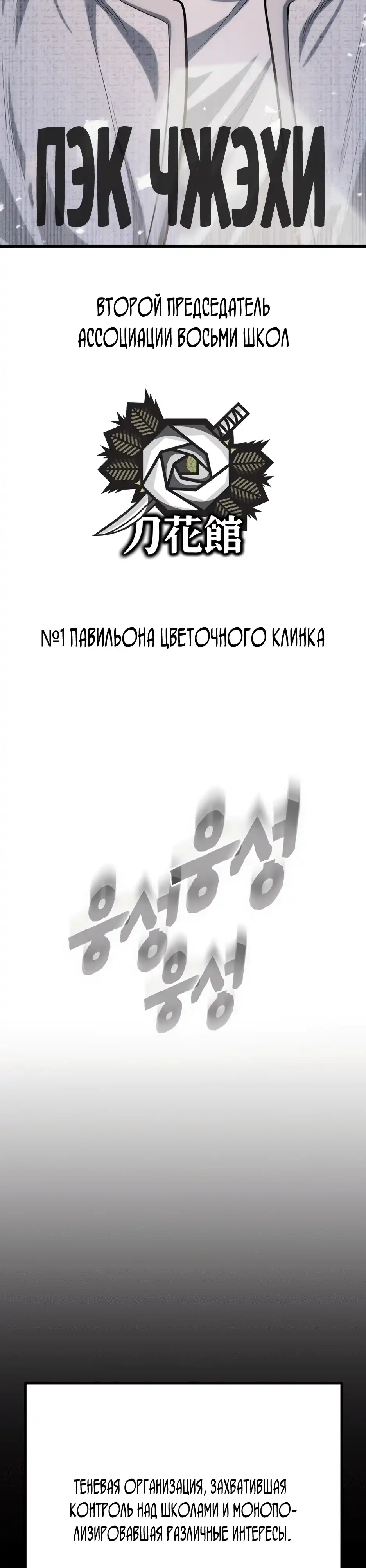 Страница 9 главы 1.00 - Война диких псов