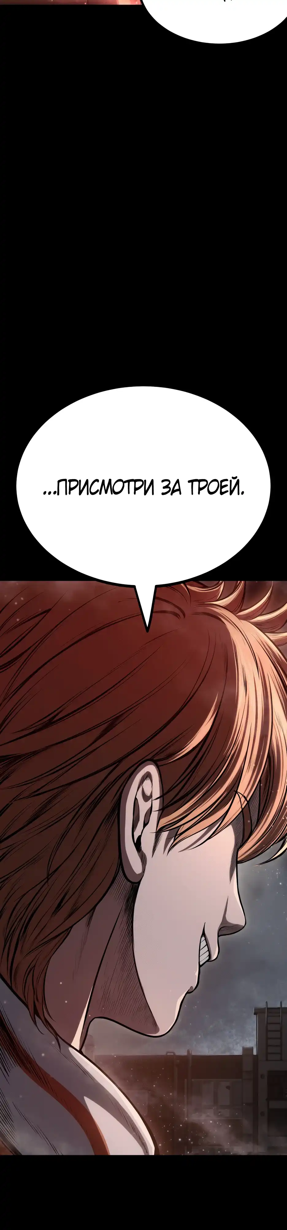 Страница 30 главы 1.00 - Война диких псов