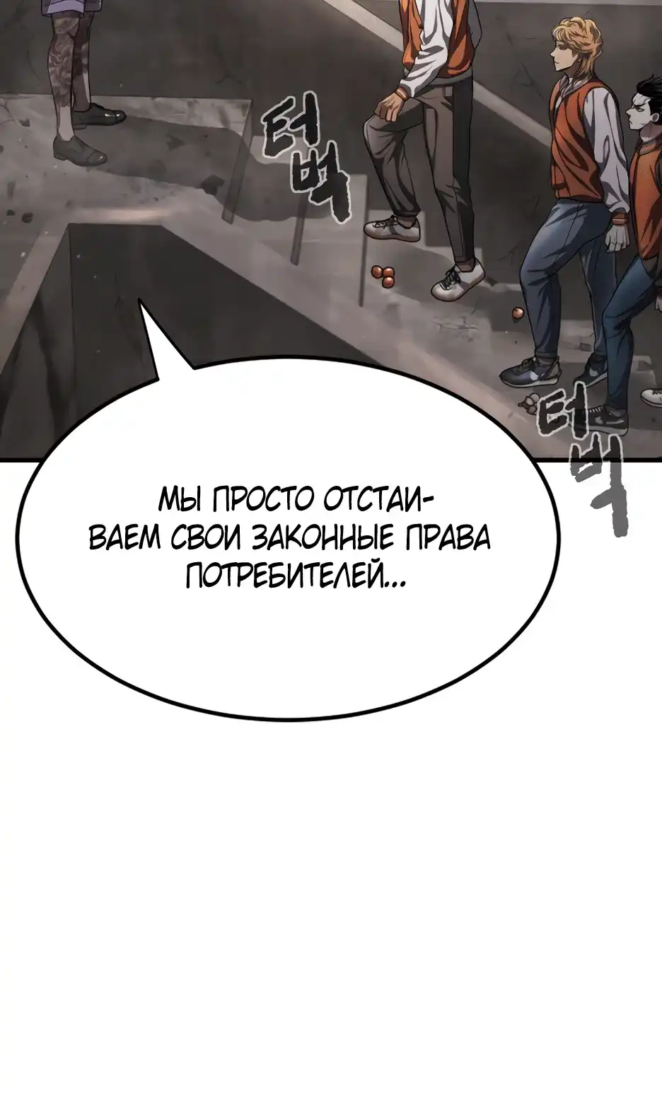 Страница 53 главы 1.00 - Война диких псов