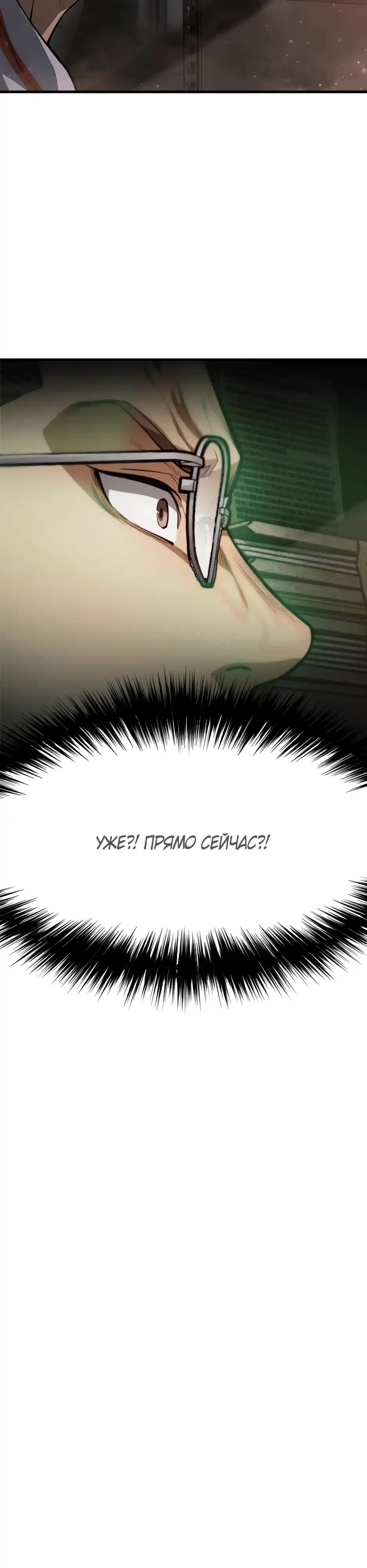 Страница 36 главы 1.00 - Война диких псов