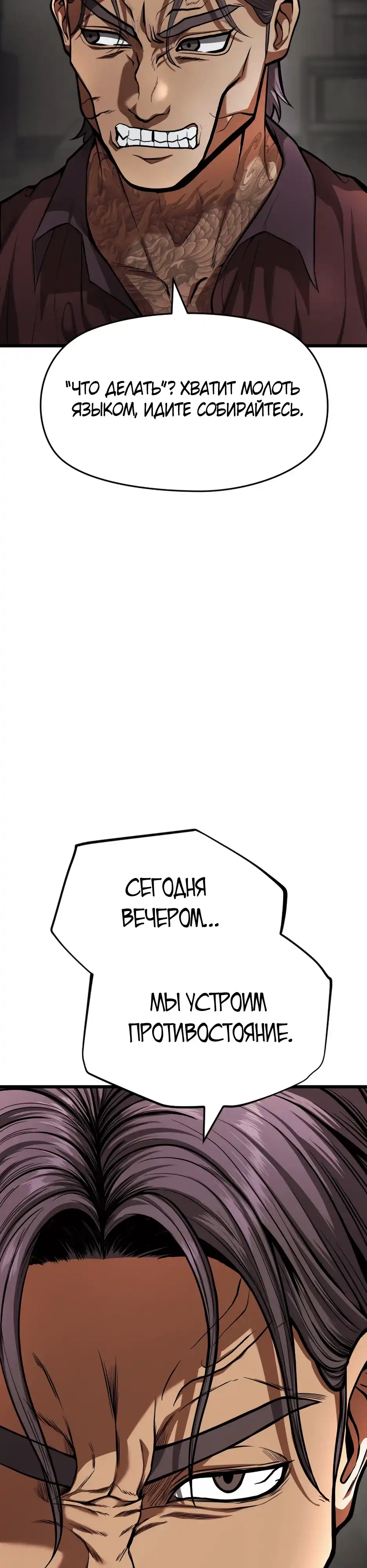 Страница 33 главы 2.00 - Война диких псов