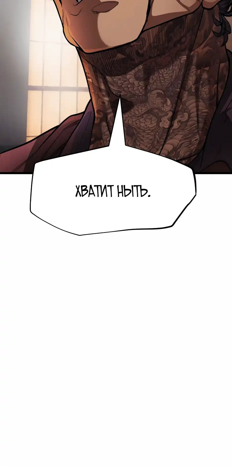 Страница 18 главы 3.00 - Война диких псов