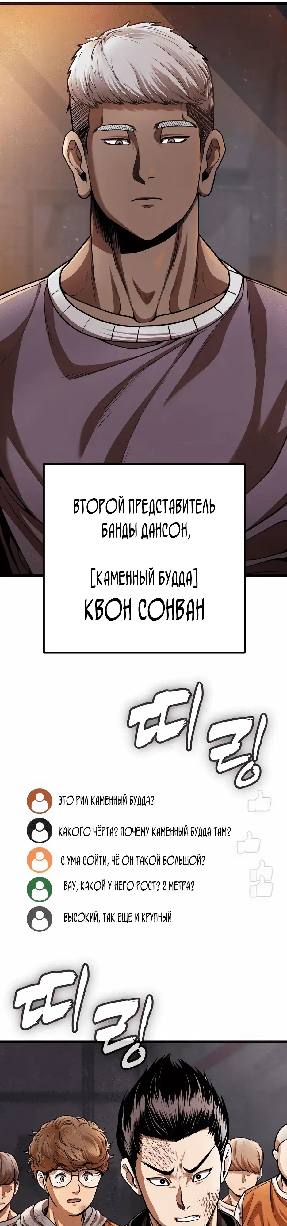 Страница 25 главы 3.00 - Война диких псов