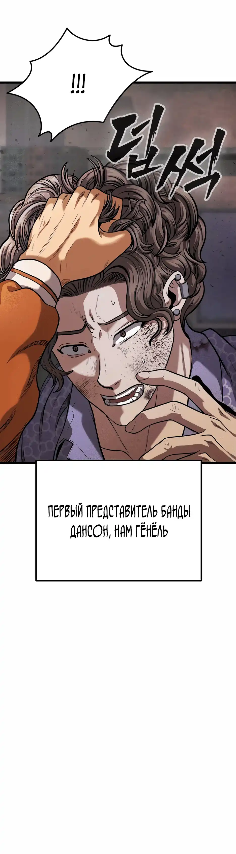 Страница 11 главы 3.00 - Война диких псов