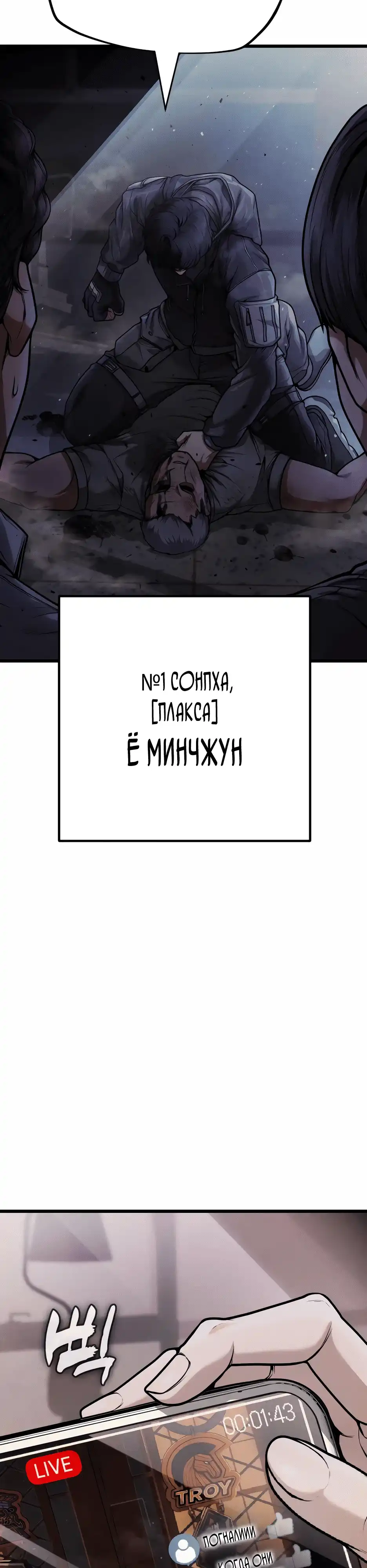 Страница 4 главы 3.00 - Война диких псов