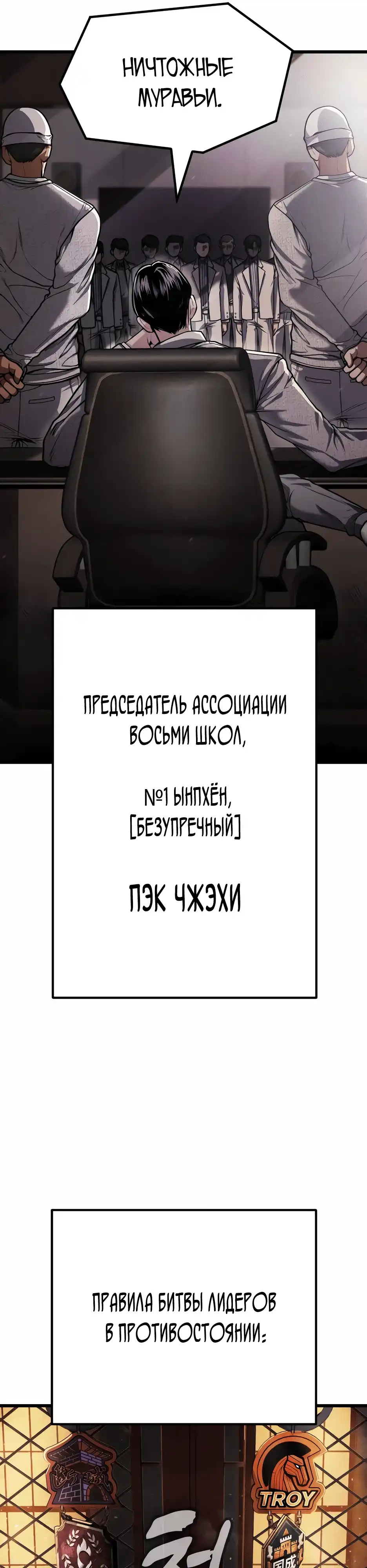 Страница 6 главы 3.00 - Война диких псов