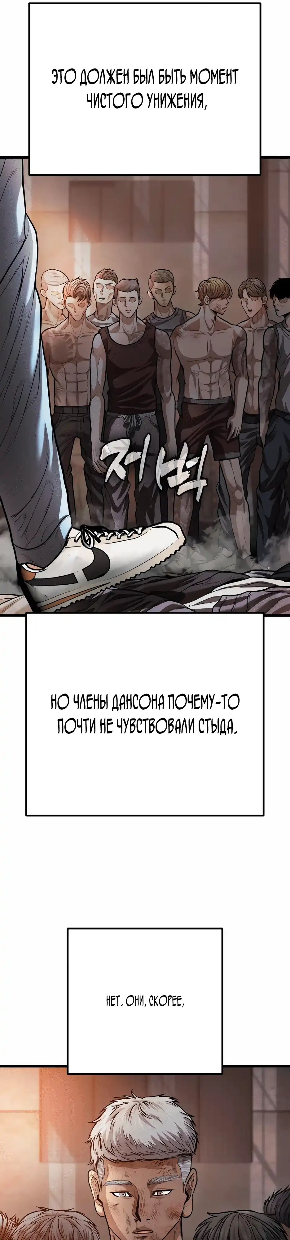 Страница 74 главы 4.00 - Война диких псов