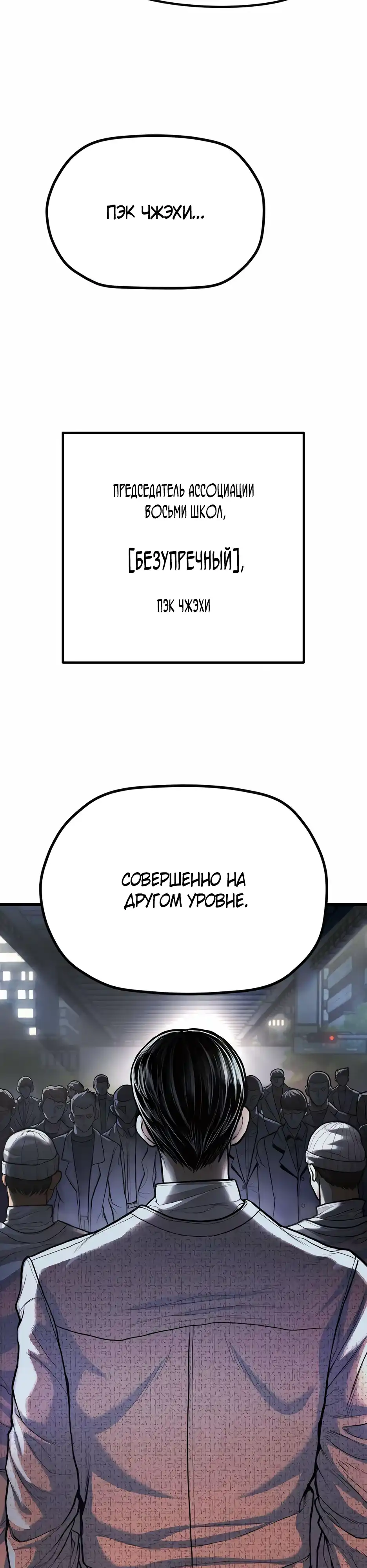 Страница 30 главы 5.00 - Война диких псов