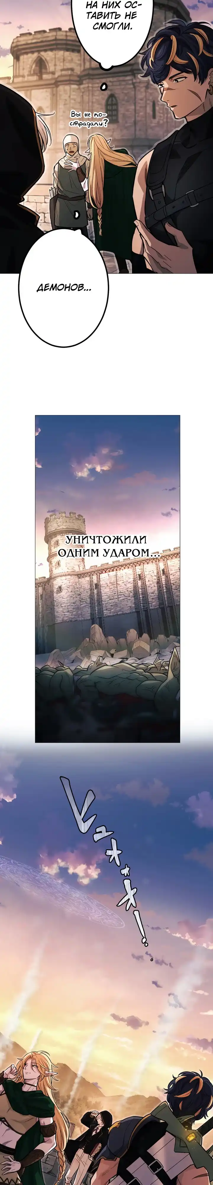 Страница 28 главы 0.00 - Волшебник с божественным взглядом
