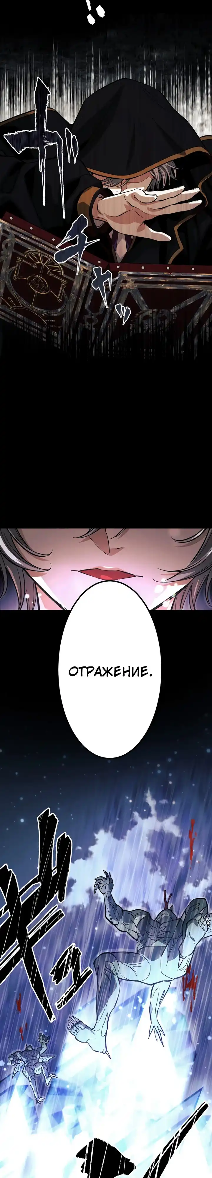 Страница 10 главы 0.00 - Волшебник с божественным взглядом