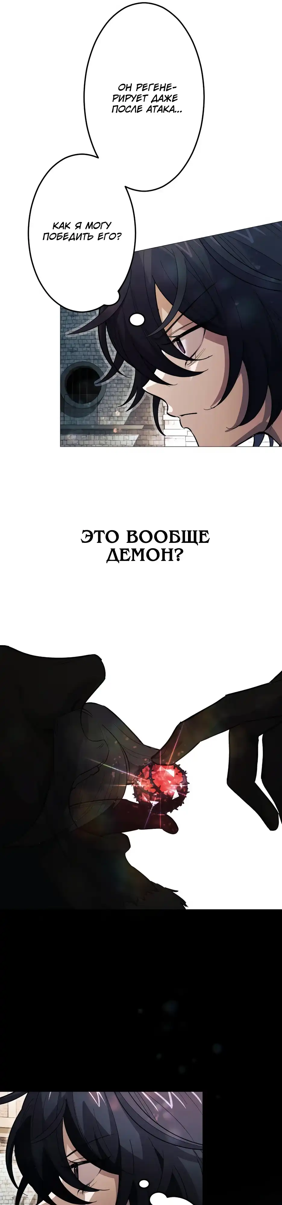 Страница 8 главы 16.00 - Волшебник с божественным взглядом