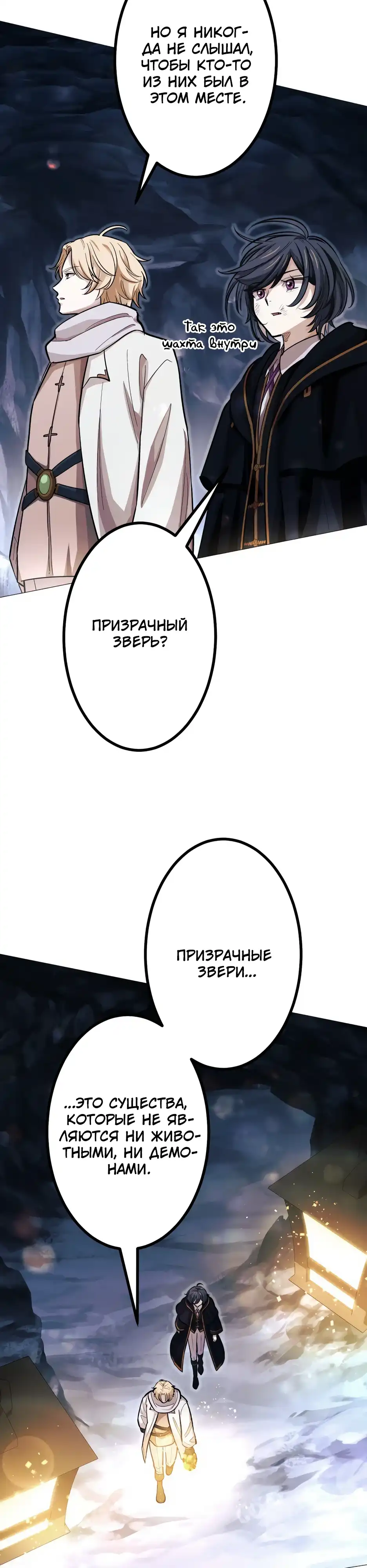 Страница 22 главы 9.00 - Волшебник с божественным взглядом