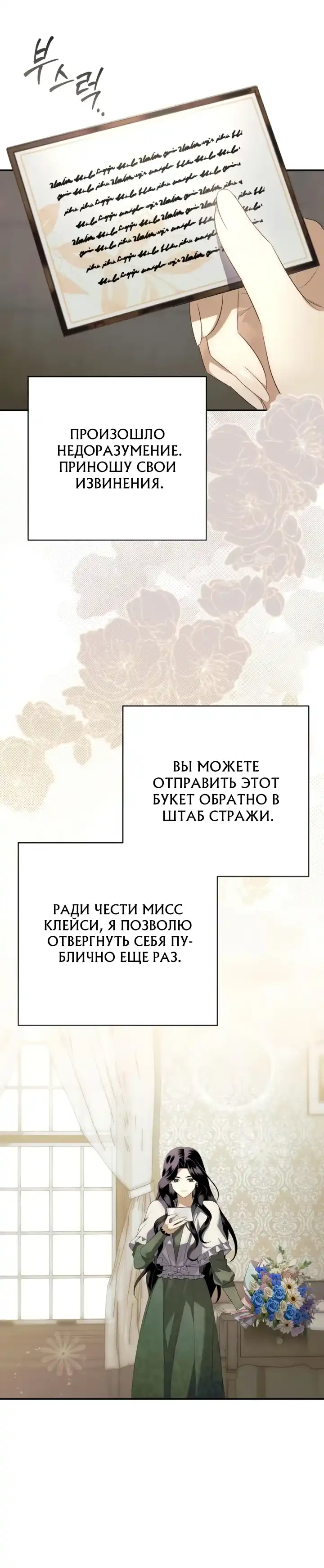 Страница 20 главы 7.00 - Воровка мужей