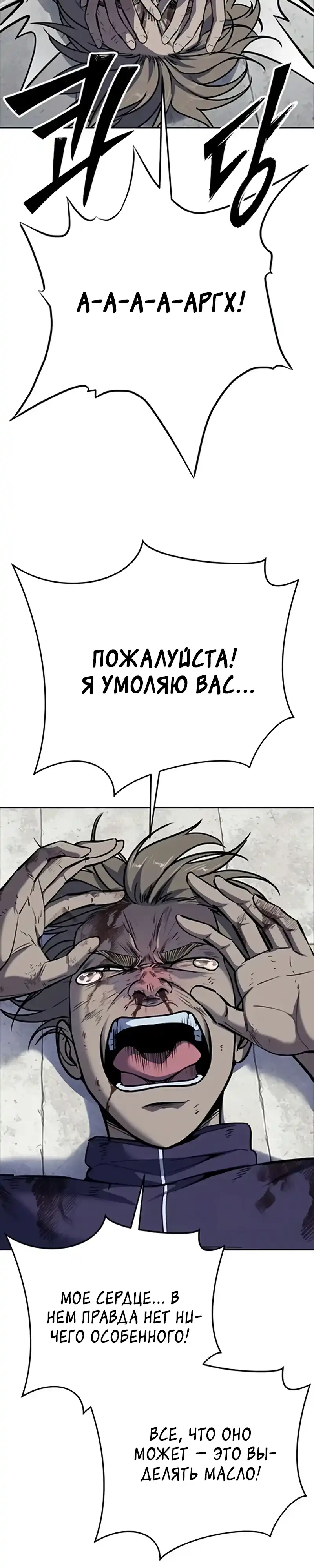 Страница 43 главы 10.00 - воскресший мальчик