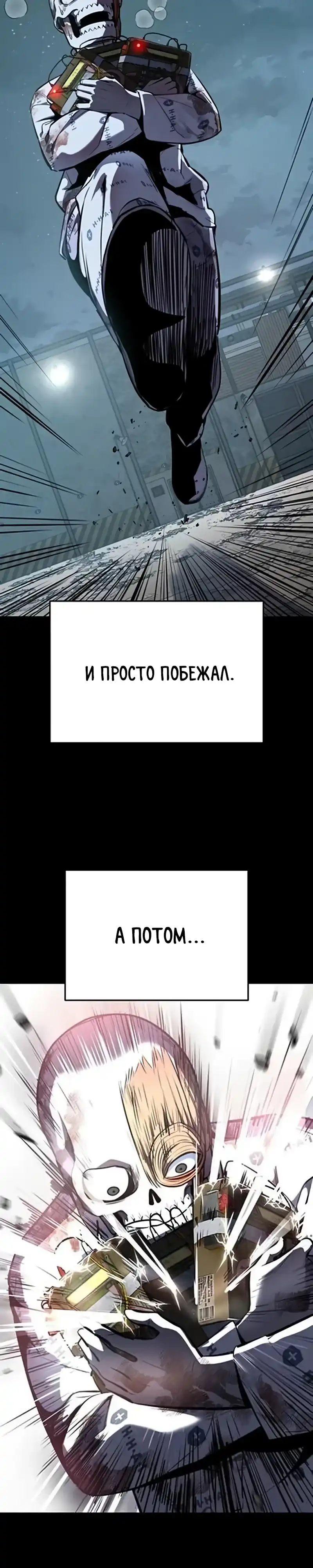 Страница 12 главы 10.00 - воскресший мальчик