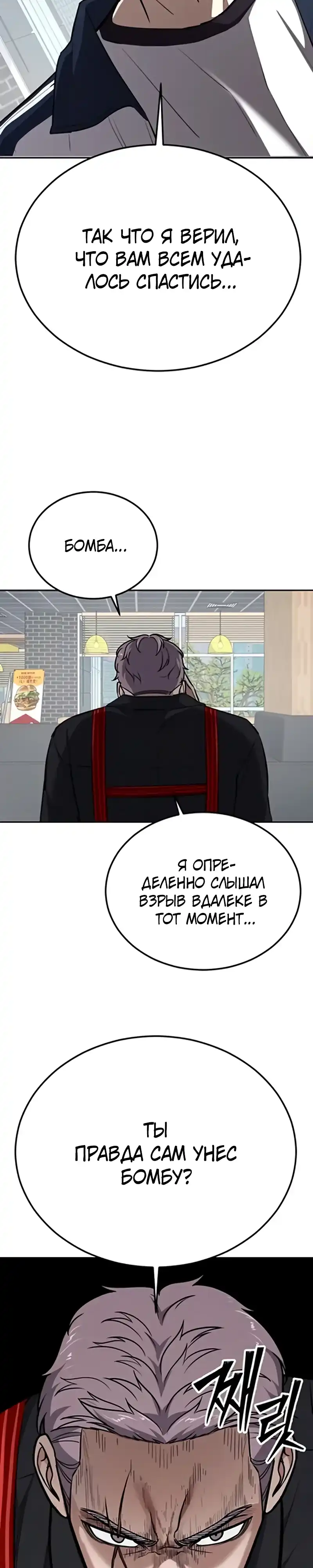 Страница 14 главы 10.00 - воскресший мальчик