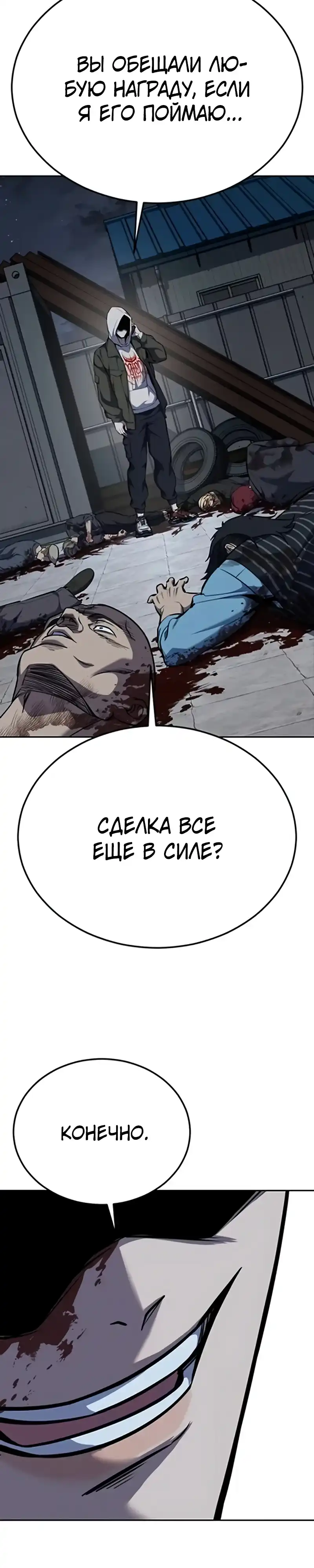 Страница 63 главы 10.00 - воскресший мальчик