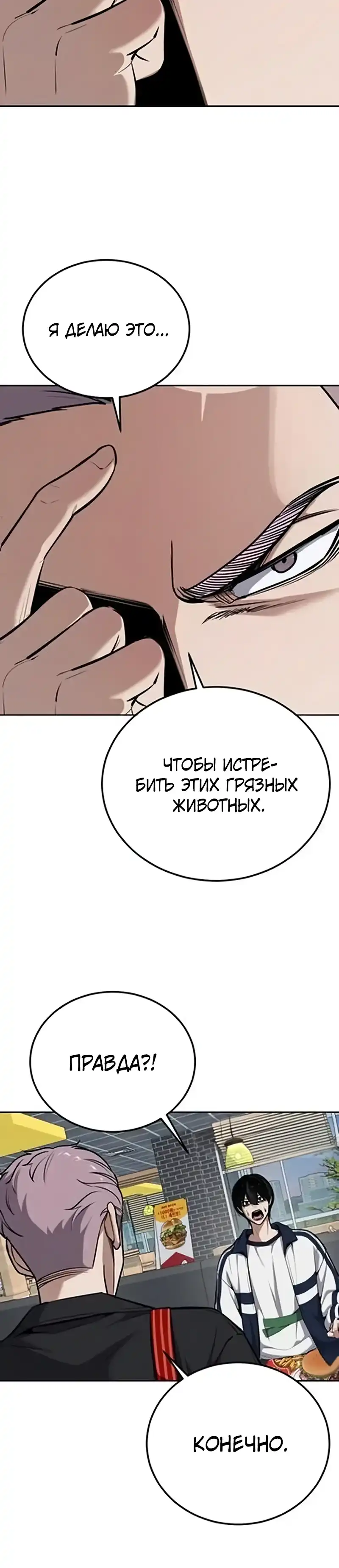 Страница 28 главы 10.00 - воскресший мальчик