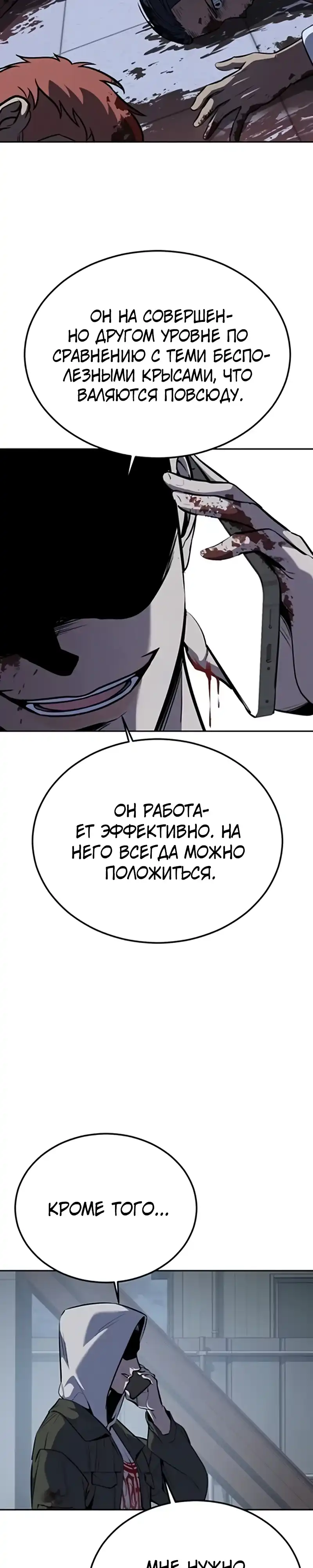 Страница 61 главы 10.00 - воскресший мальчик