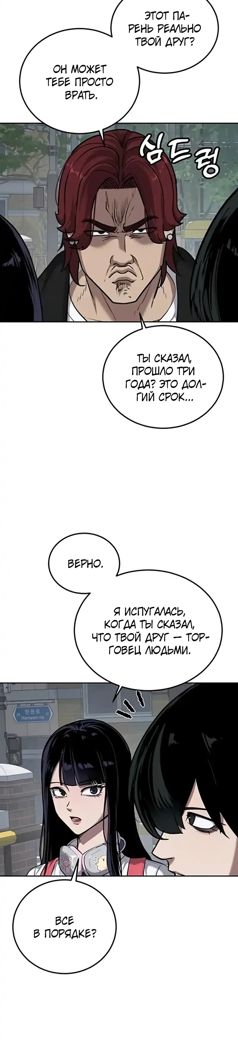 Страница 36 главы 10.00 - воскресший мальчик