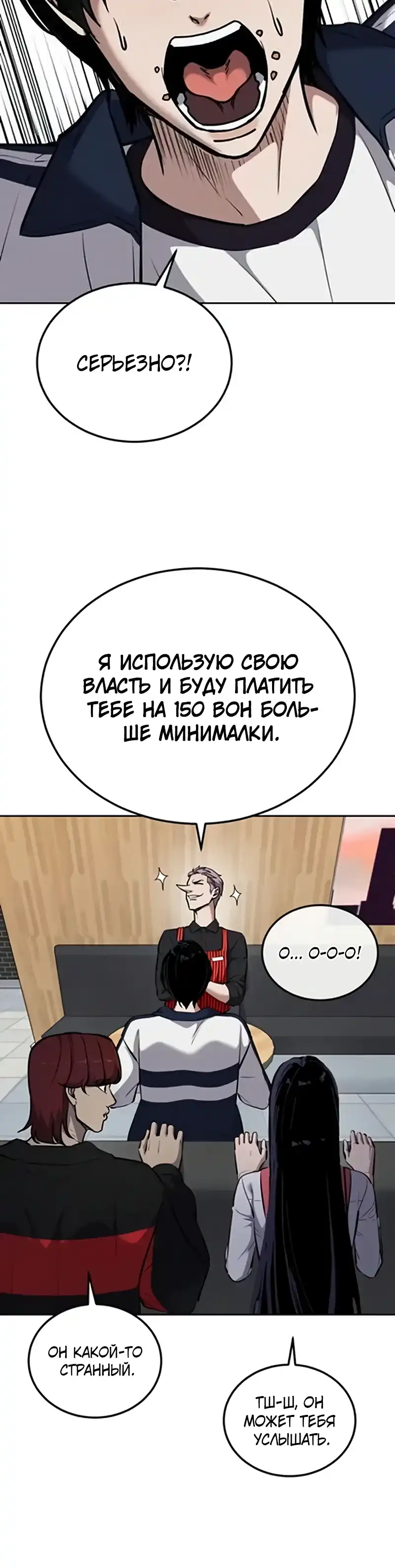 Страница 24 главы 10.00 - воскресший мальчик