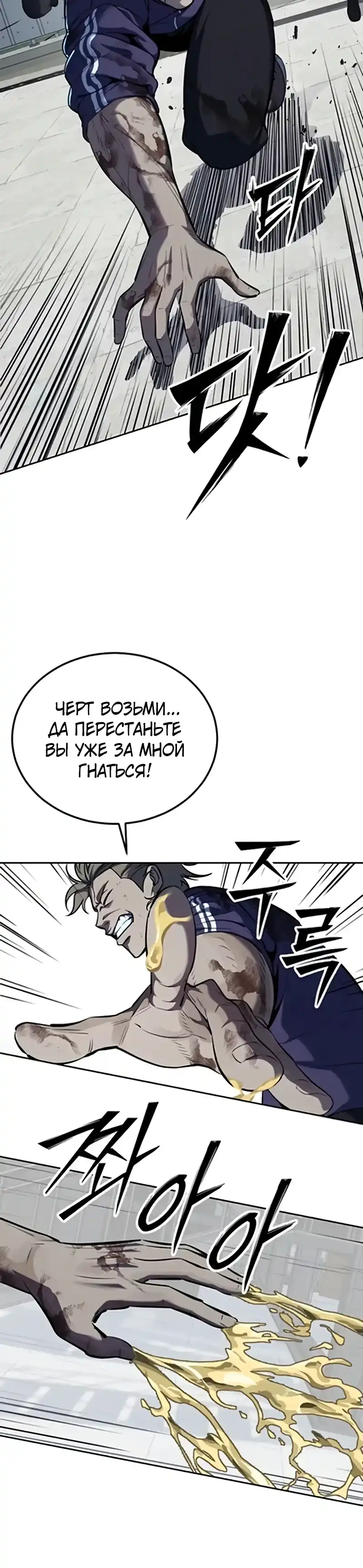 Страница 40 главы 10.00 - воскресший мальчик