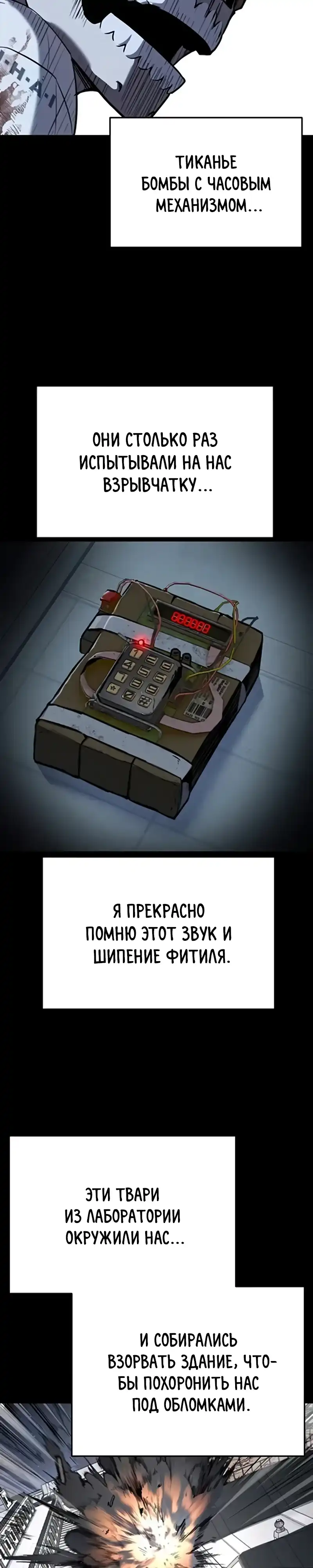 Страница 10 главы 10.00 - воскресший мальчик