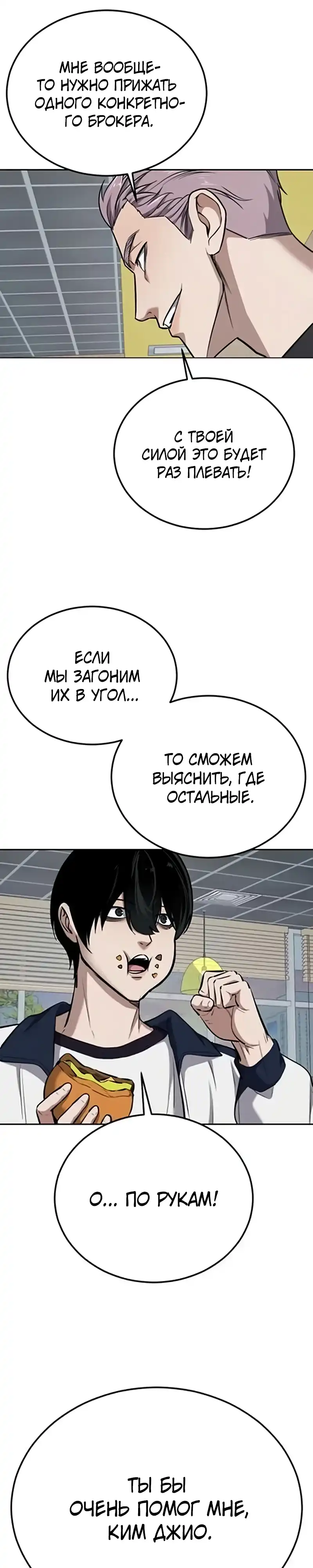 Страница 33 главы 10.00 - воскресший мальчик