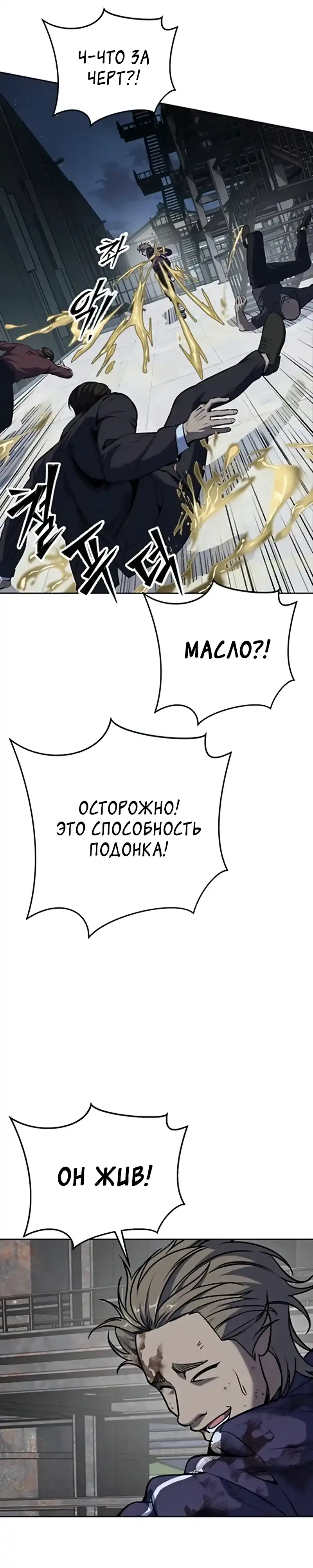 Страница 41 главы 10.00 - воскресший мальчик
