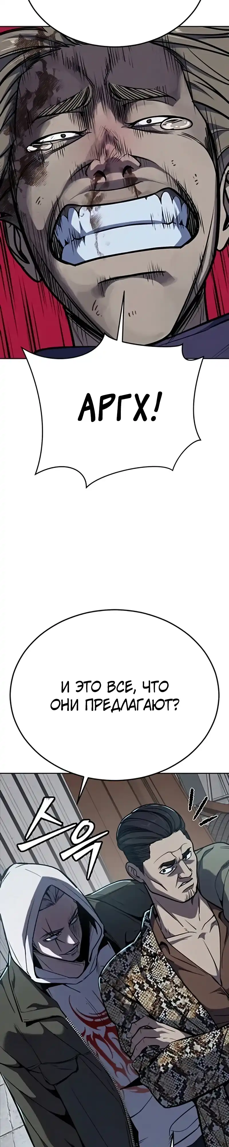 Страница 46 главы 10.00 - воскресший мальчик