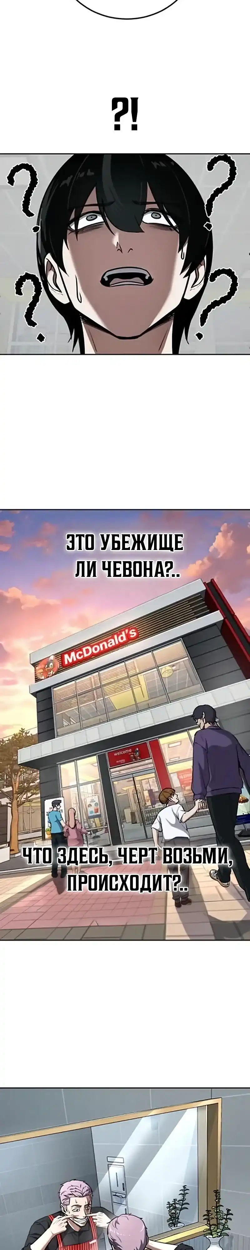 Страница 3 главы 10.00 - воскресший мальчик