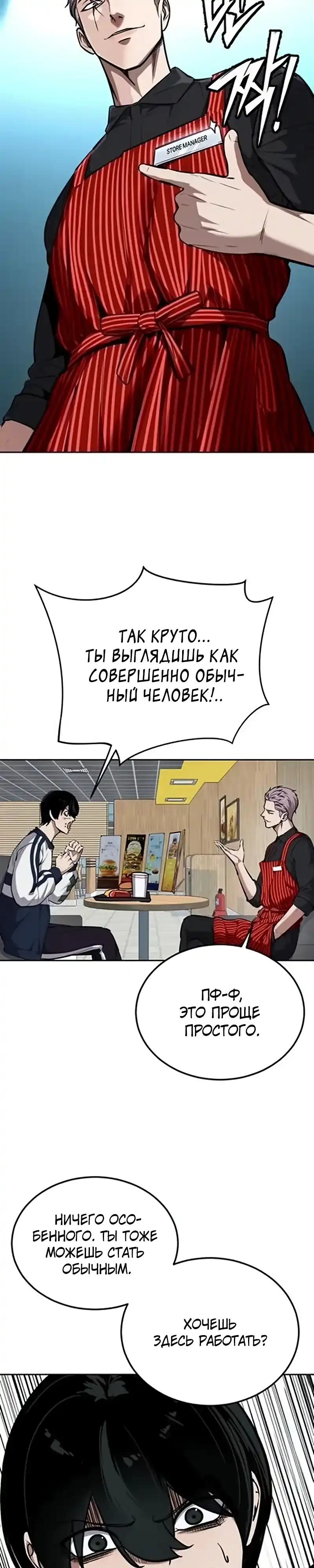Страница 23 главы 10.00 - воскресший мальчик