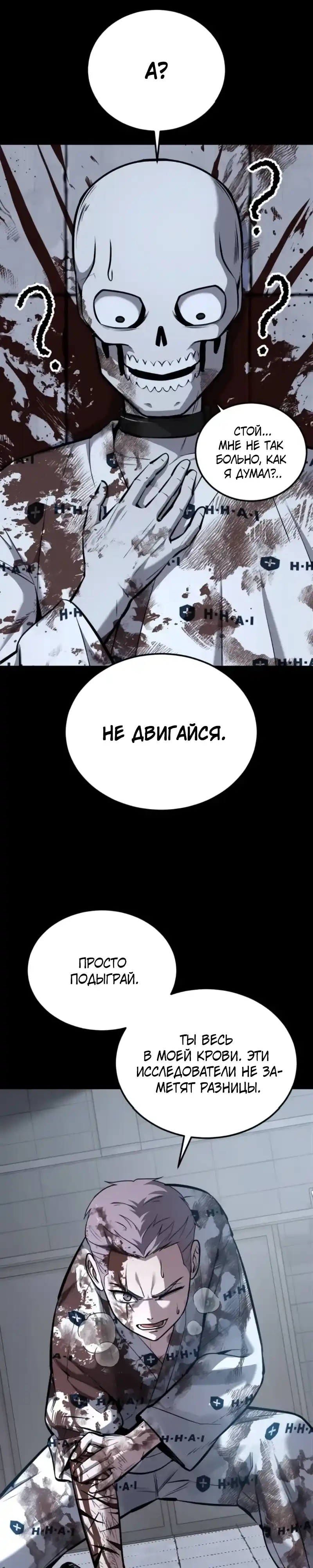 Страница 41 главы 12.00 - воскресший мальчик
