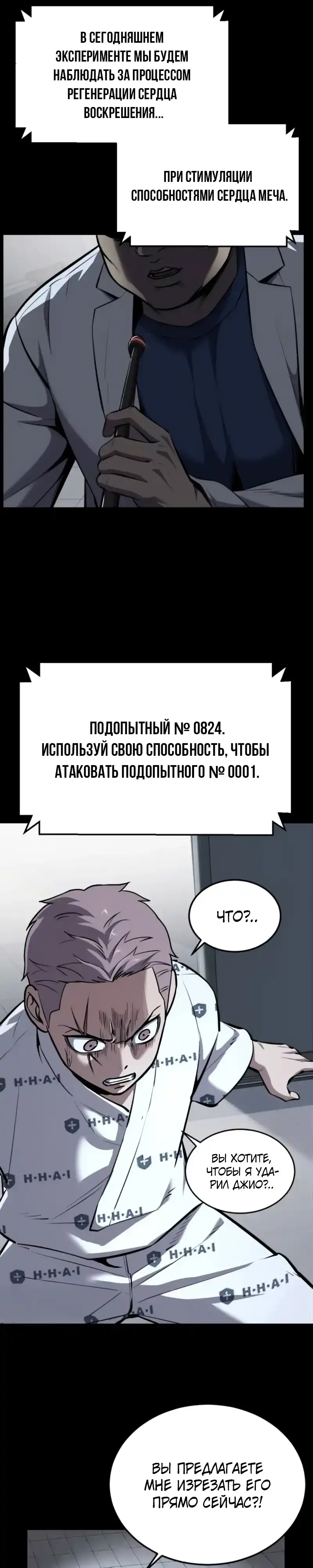 Страница 29 главы 12.00 - воскресший мальчик