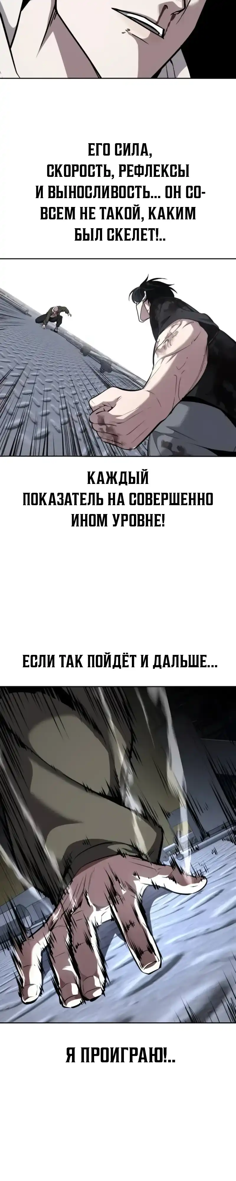 Страница 16 главы 13.00 - воскресший мальчик