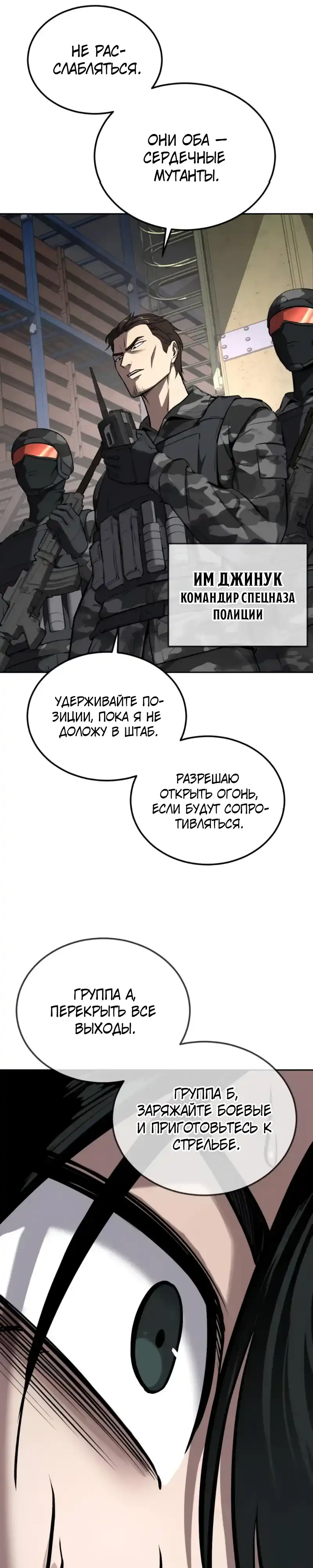 Страница 57 главы 13.00 - воскресший мальчик