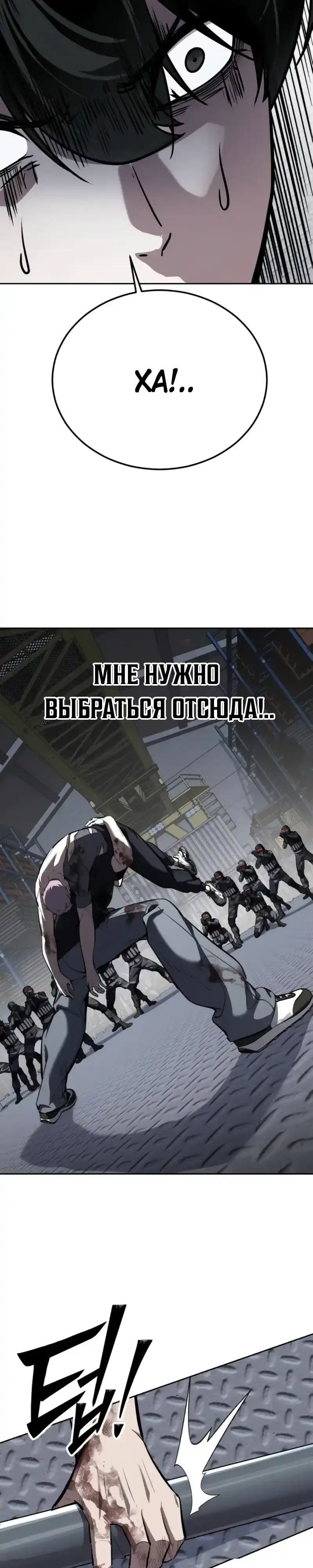 Страница 50 главы 13.00 - воскресший мальчик