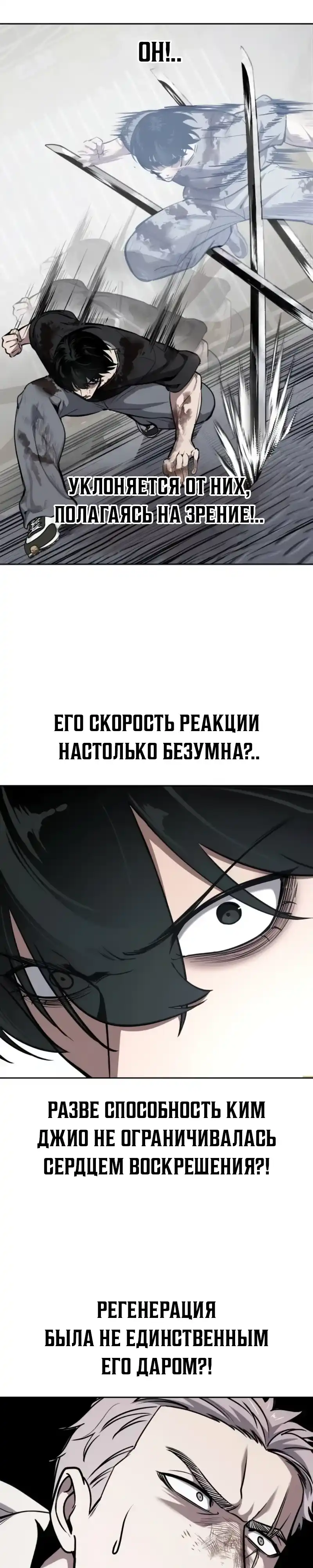 Страница 15 главы 13.00 - воскресший мальчик