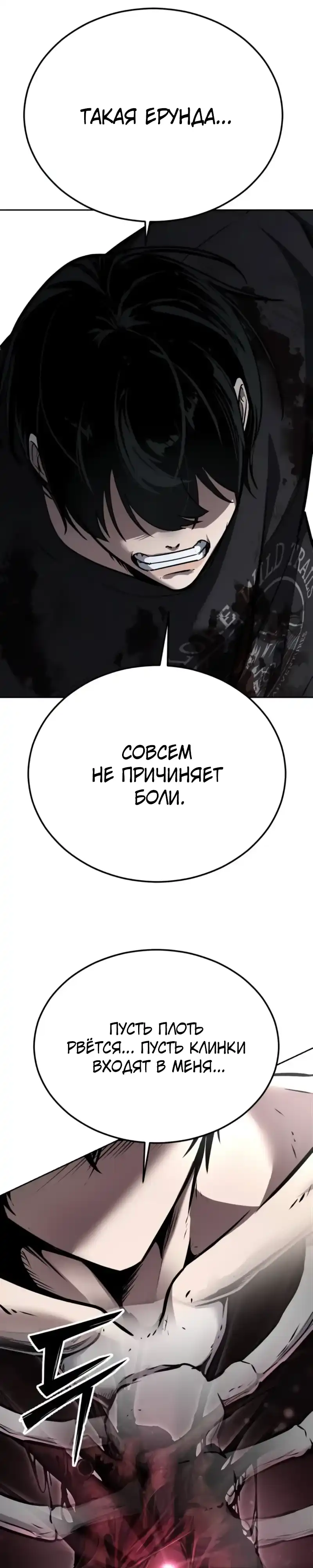 Страница 25 главы 13.00 - воскресший мальчик