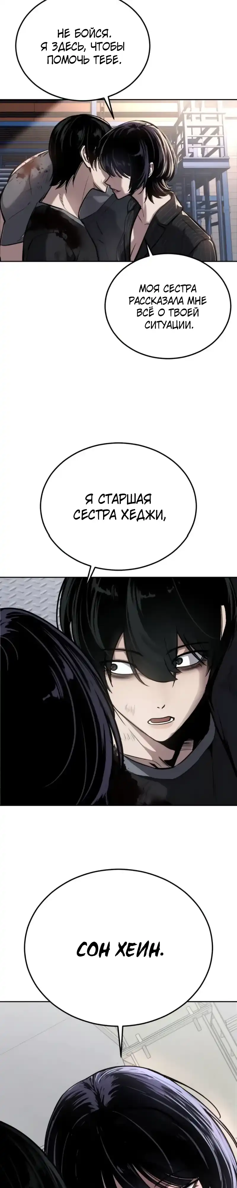 Страница 63 главы 13.00 - воскресший мальчик