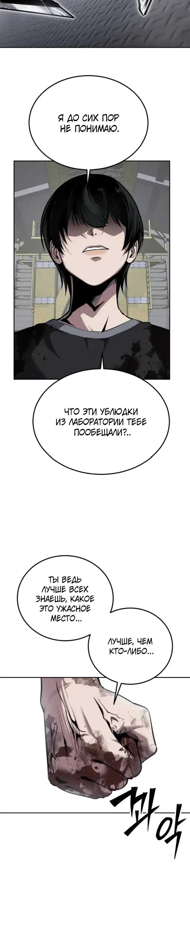 Страница 34 главы 13.00 - воскресший мальчик