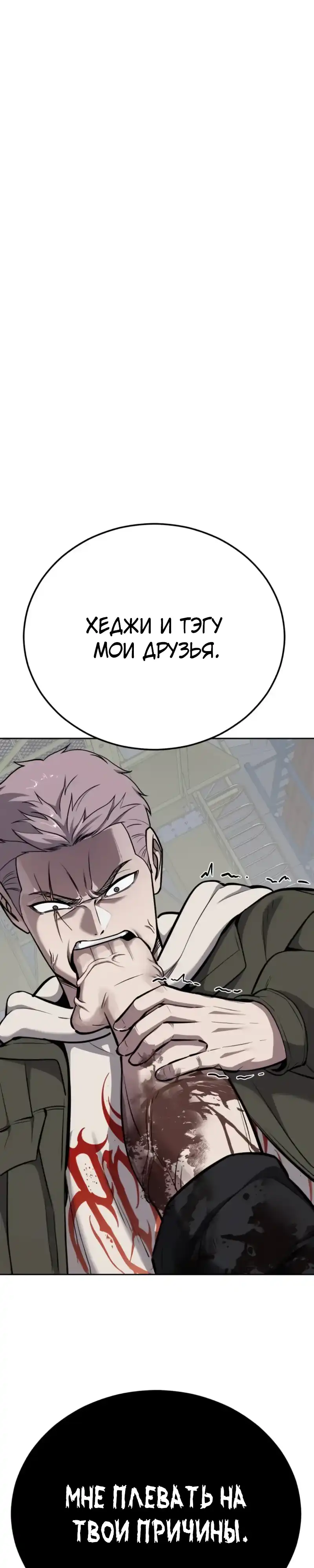 Страница 1 главы 13.00 - воскресший мальчик