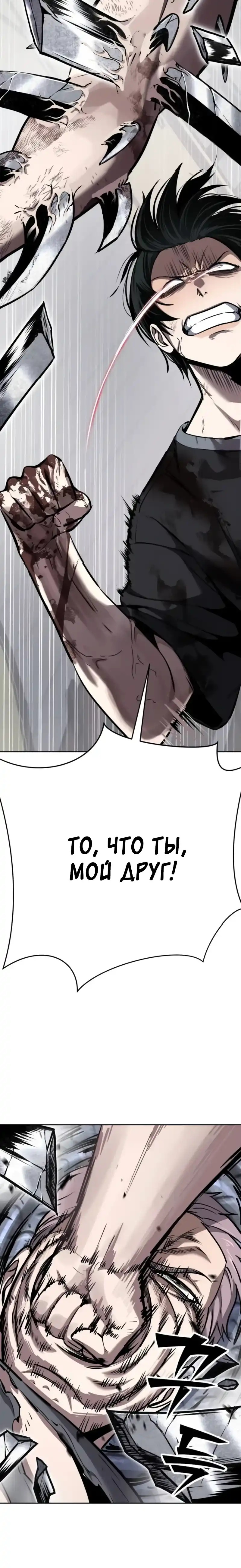 Страница 30 главы 13.00 - воскресший мальчик