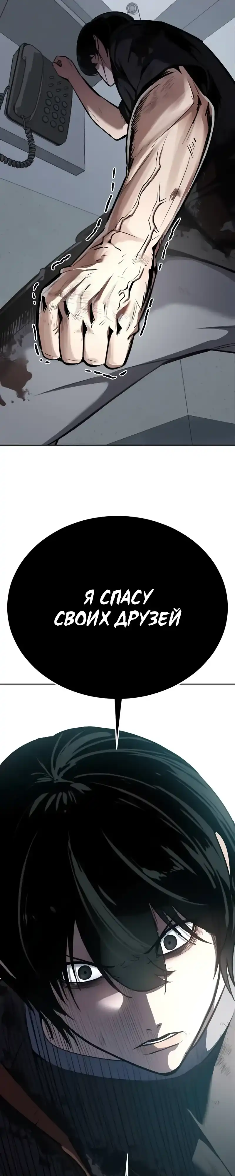 Страница 62 главы 14.00 - воскресший мальчик