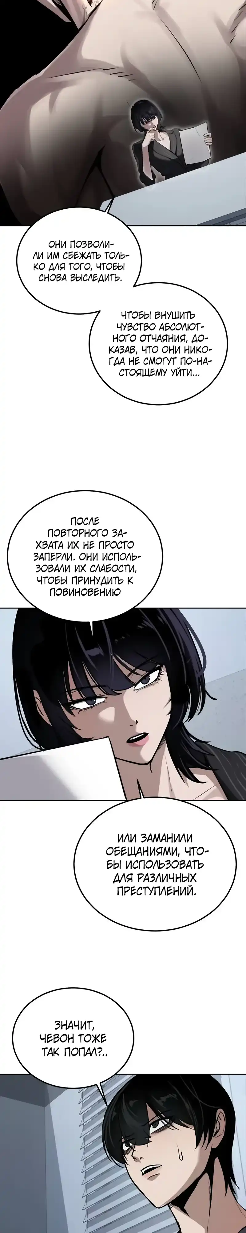 Страница 27 главы 14.00 - воскресший мальчик