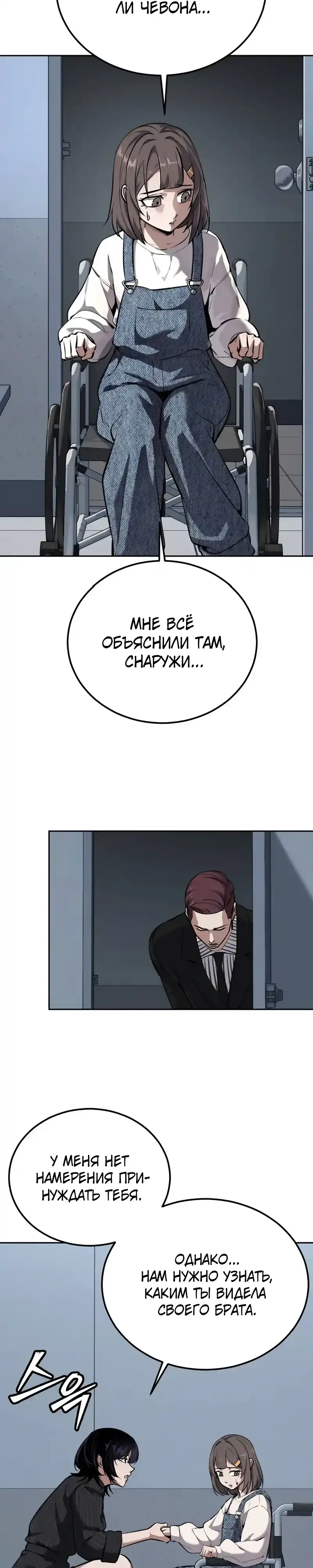 Страница 30 главы 14.00 - воскресший мальчик