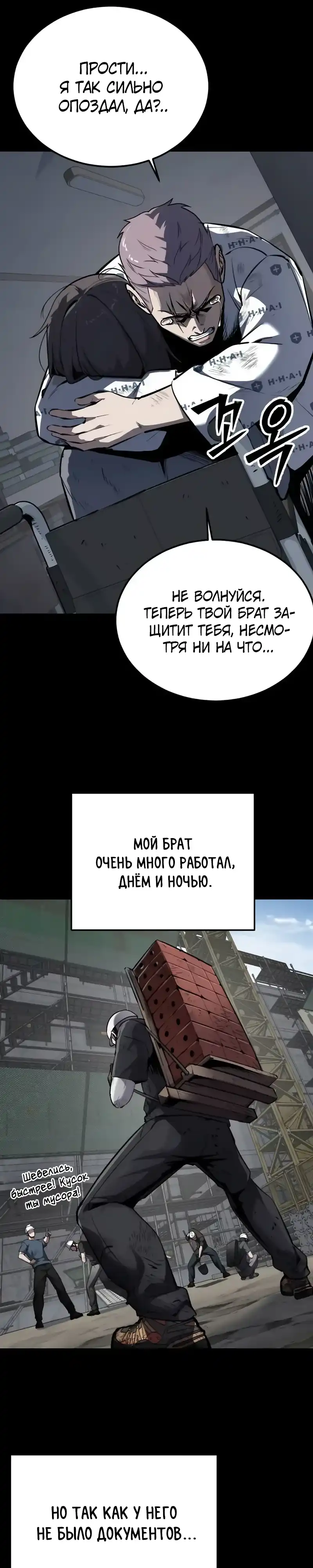 Страница 37 главы 14.00 - воскресший мальчик
